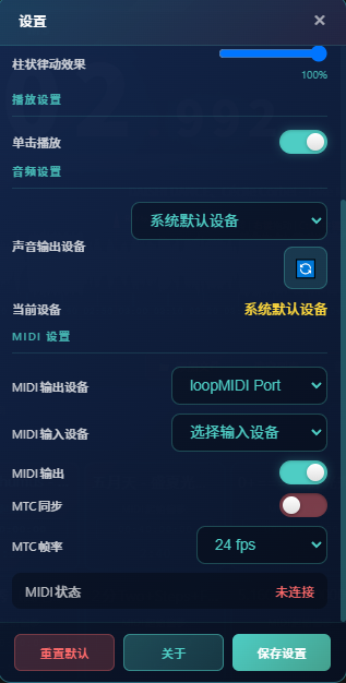 设置面板